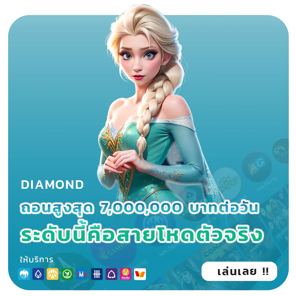 เว็บแทงหวยลาวเว็บตรง