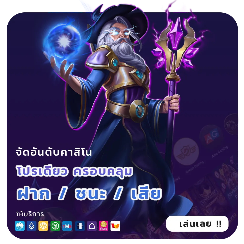 เว็บหวยลาวอันดับ1